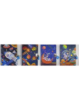 Блок.на замочке мет. 11*15см "космос" 50л.,4в.(2*120), шт