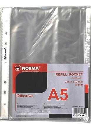 Файл a5/30 мкм "norma" глянцеві (за 100 шт), 5021n, шт