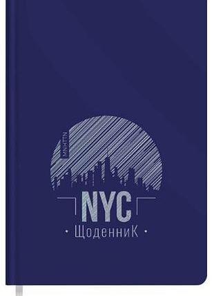 Щоденник шкільний в5 "аркуш" soft touch тверда обкл., 80 арк. фіолетовий nyc, 1в2223, шт