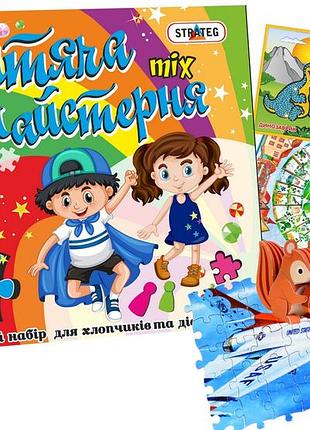 Набір для творчості 807 "дитяча майстерня 4в1" (українська версія), в кор-ці 33,5см-29см-5,5см , шт