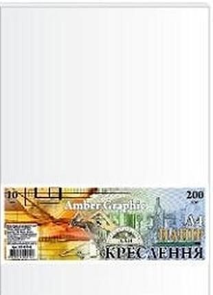 Папір для креслення a4 "графіка" ambergraphic, 10 арк, 200 г/м в п/п пакеті, пк4310е, шт