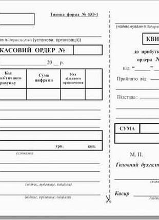Бланк "прибутковий касовий ордер" a5 офсет /100шт/, шт