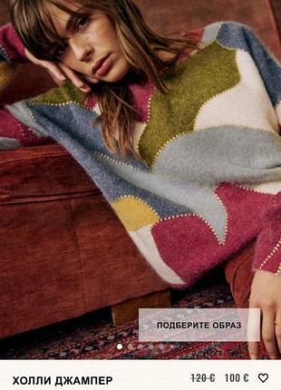 Свитер sezane