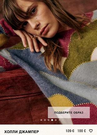 Свитер sezane 3