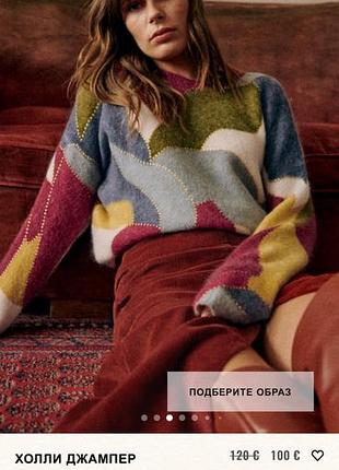 Свитер sezane 2