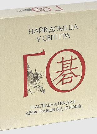 Го, шт