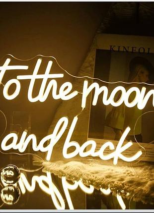 Неоновая вывеска to the moon and back