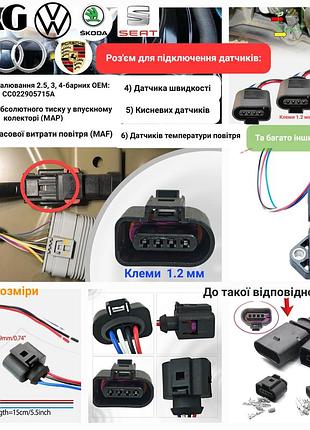 Разъем vag volkswagen audi skoda seat датчика абсолютного давления температуры, катушки зажигания, двигателей