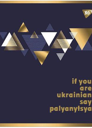 Зошит для записів а5/96 лін. "yes" "palyanytsya" мат. вдл+ уф-спл+pantone gold 766912, шт