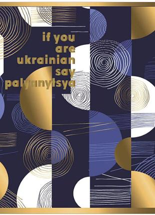 Зошит для записів а5/24 лін. "yes" "palyanytsya" мат. вдл+ уф-спл+pantone gold 766860, шт