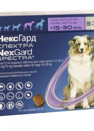 Нексгард спектра 15-30 кг таблетки від бліх, кліщів і глистів для собак 1 таблетка