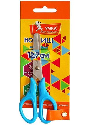 Ножиці дитячі 12,7см "умка" нц 408-06 сині ручки, потовщ ручки, шт