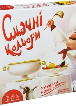 Смачні кольори, шт