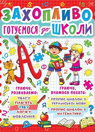 Книга: путівник підлітка. я дорослішаю, або як воно бути підлітком, шт