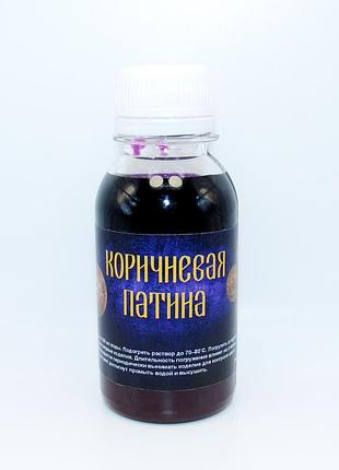 Корічне патина для монет 100 мл концентрат