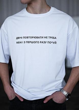 Футболка мужская с мерчем белая
