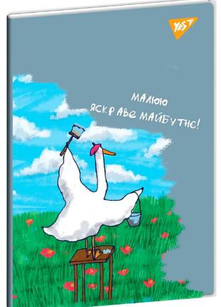 Зошит для записів а5/70 арк. "yes" # скоба, пласт. обкл. гусь, 681864, шт