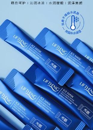 Відновлювальна нічна маска з пептидами liftheng blue copper peptide freeze-dried powder mask 4мл