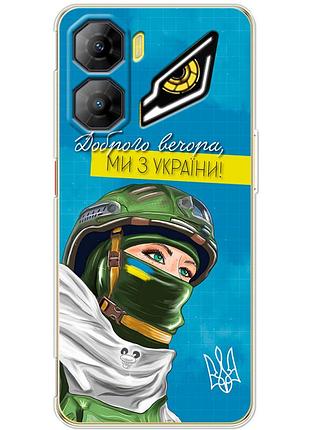Чохол силіконовий з картинкою на zte nubia neo 3 5g (патріотичний)
