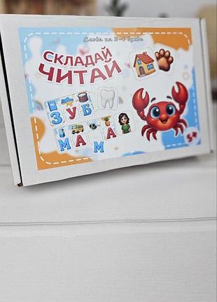 Развивающий набор на липучках складывай. читай
