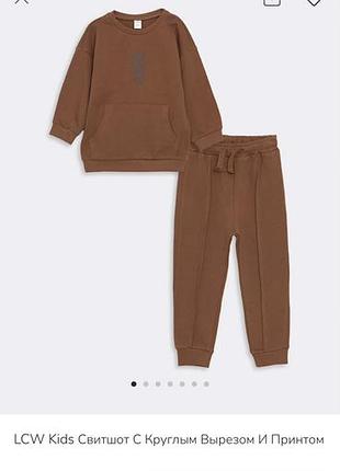 Костюм трикотажний дитячий lc waikiki