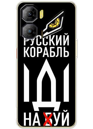 Чехол силиконовый с картинкой на zte nubia neo 3 5g (патриотический)