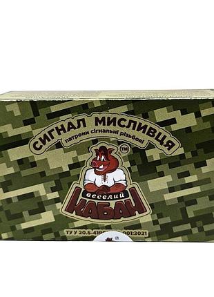 Патрони сигнальні різьбові «сигнал мисливця» різьба 12 мм, 15 шт (жовтий / зелений / червоний)