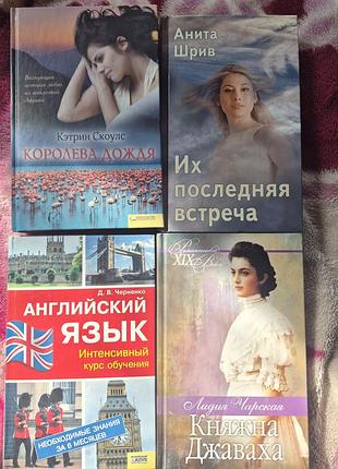 Книги для чтения