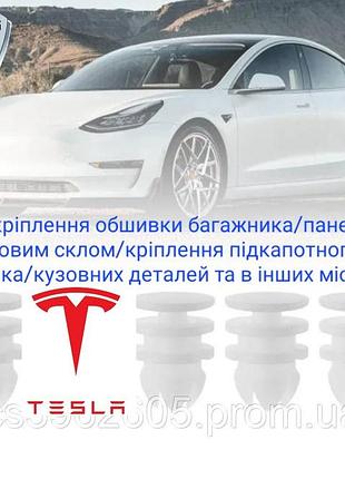 Клипса tesla 1038222-00-a крепление подкапотного пластика, frunnk и жабо model 3/y/s/x пистон 8-10 мм