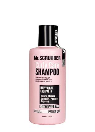 Шампунь для вьющихся волос mr. scrubber curly care shampoo 200 мл