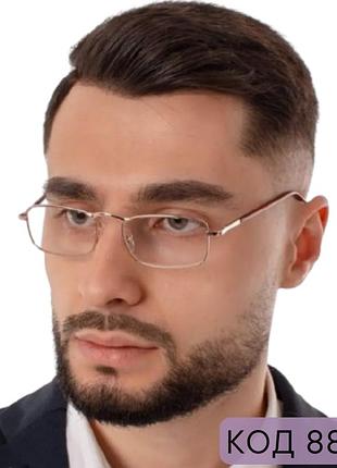 Роскошные металлические очки унисекс – выглядят на миллион, стоят доступно. код лектор м. +1.75