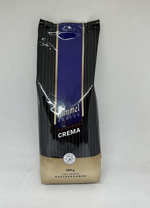 Кава в зернах himmel crema 0.5кг