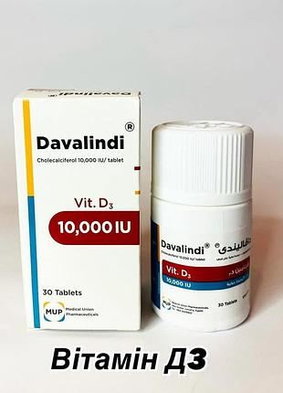 Davalindi 10000 витамин д3 30шт египет