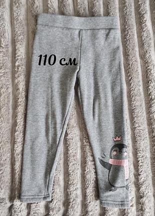 Спортивные штаны