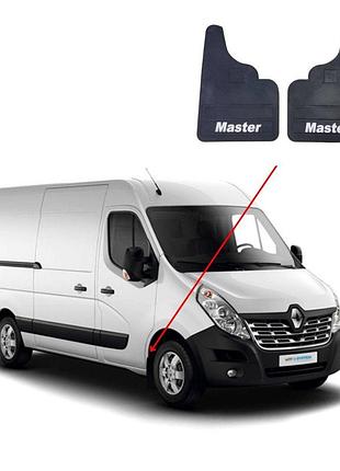 Бризковики передні renault master 3 2010-2024 2шт