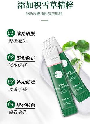 Ночная гелевая маска с экстрактом центеллы seomou centella asiatica sleep jelly 4мл