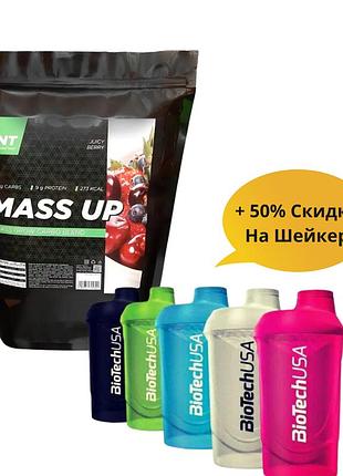 Гейнер mass up - для дівчат - для набору маси тіла (2,5 кг / соковита ягода) + шейкер 50% знижка