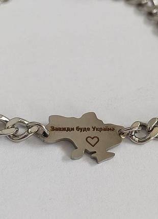 Женский браслет из стали «всегда будет украина» 🇺🇦 патриотический браслет медицинская сталь стильные украшения