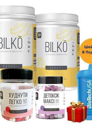 Белковый коктейль " bilko " = 87% белка ( 2 банки / банан ) + жиросжигатель ( 100 капс.) + очистка организма