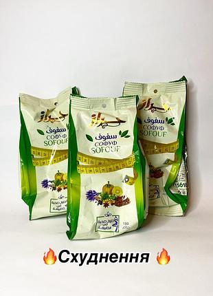 Sofouf чай для схуднення єгипет 150гр