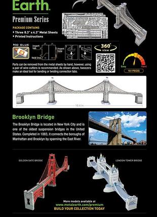 Металлический 3d конструктор "бруклинский мост" 8