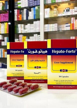 Hepato-forte комплекс вітамінів для печінки 30шт єгипет