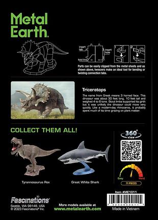 Металлический 3d конструктор трицератопс 8