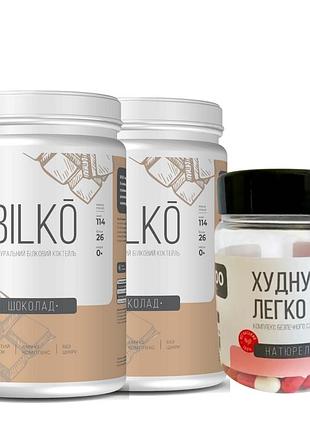 Жиросжигатель " худнути легко " ( 100 капсул ) + белковый коктель " bilko " ( 1,8 кг / шоколад )
