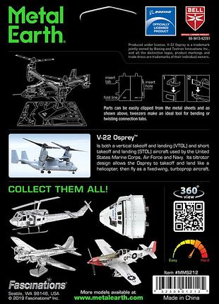 Металлический 3d конструктор v-22 osprey 8