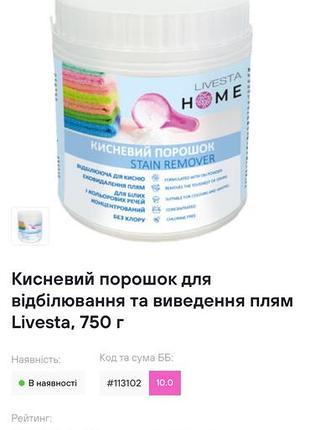 Порошок кисневий