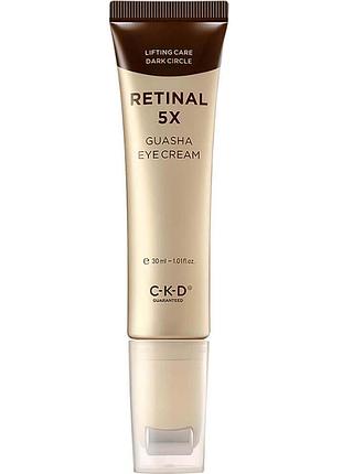 Омолоджувальний крем для повік із роликовим масажером ckd retinal 5x guasha eye cream 30 мл