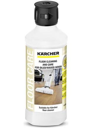 Средство для деревянных полов с вощеным покрытием karcher rm 535 0.5 л