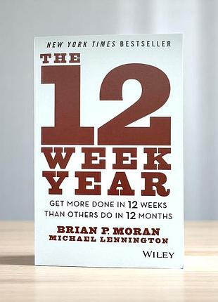 Книга англійською 12 week year 12 тижнів у році brian p. moran michael lenning саморозвитка та продуктивність