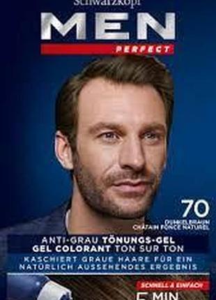 70 тонуючий чоловічий гель schwarzkopf men perfect №70 темно-каштановий